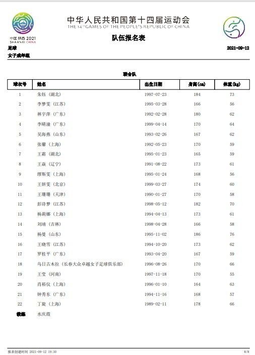 我们以同样的方式进行比赛，直到他们进球了。